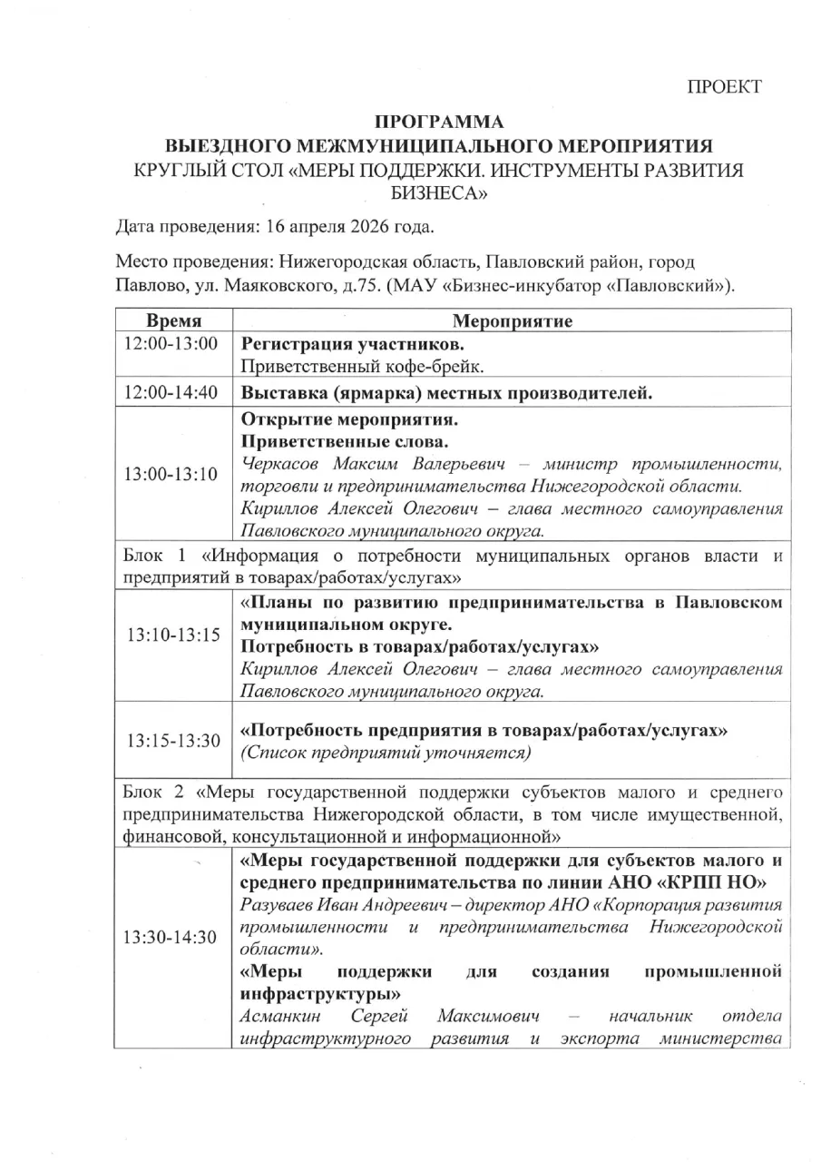 ❗Вниманию субъектам малого и среднего предпринимательства, самозанятым гражданам!
